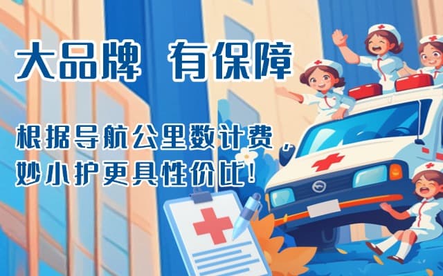 叶城救护车转运